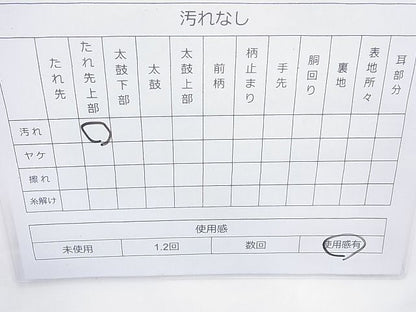 平和屋着物◎佐賀錦 六通柄袋帯 地紙鴛鴦花文 金糸 逸品 BAAI6809cm