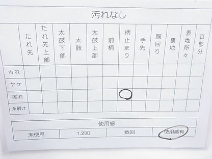 平和屋着物◎佐賀錦 六通柄袋帯 蜀江花文 金糸 逸品 BAAI6814cm