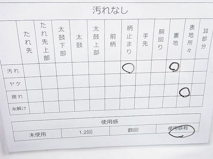 平和屋着物◎六通柄袋帯 立波文様 金銀糸 逸品 BAAI6846cm