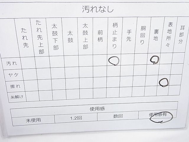 平和屋着物◎六通柄袋帯 立波文様 金銀糸 逸品 BAAI6846cm