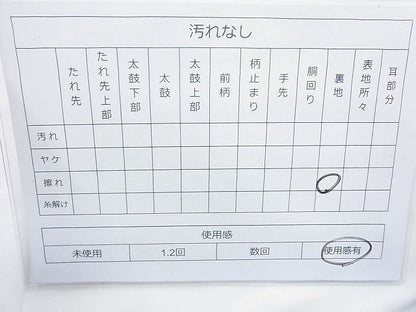 平和屋着物◎佐賀錦 六通柄袋帯 唐織 向い鶴花唐草文 金糸 逸品 BAAI6838cm