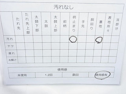 平和屋着物◎六通柄袋帯 箔散らし遠山霞文 金糸 逸品 BAAI6832cm