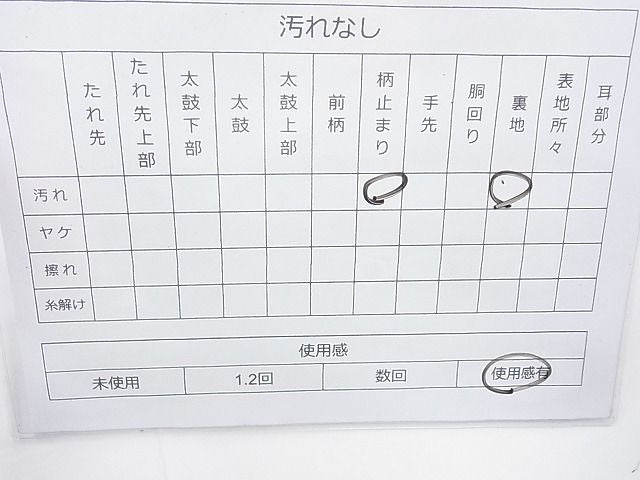 平和屋着物◎六通柄袋帯 唐織 銀紫煌 道長小紬華文 金糸 逸品 BAAI6854cm
