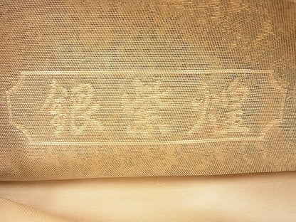 平和屋着物◎六通柄袋帯 唐織 銀紫煌 道長小紬華文 金糸 逸品 BAAI6854cm