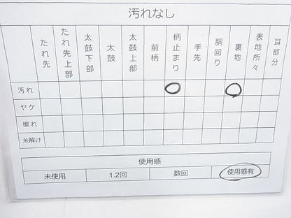 平和屋着物◎六通柄袋帯 唐織 御所車花鳥文 金糸 逸品 BAAI6874cm
