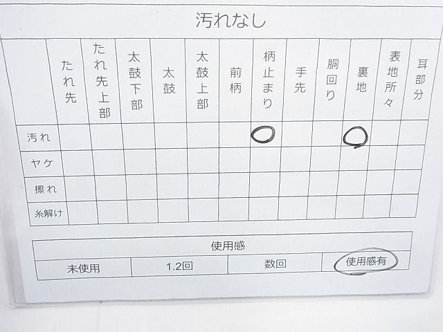 平和屋着物◎六通柄袋帯 唐織 御所車花鳥文 金糸 逸品 BAAI6874cm