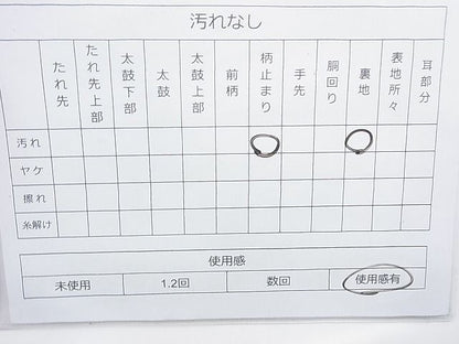平和屋着物◎六通柄袋帯 唐織 几帳慶長文 金糸 逸品 BAAI6870cm