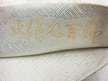 平和屋着物◎宝舞本佐賀錦 六通柄袋帯 孔雀几帳花文 九百錦 金銀糸 逸品 BAAI6892cm