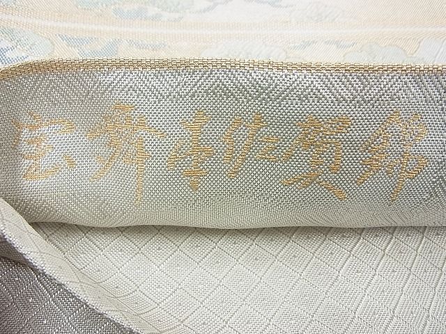 平和屋着物◎宝舞本佐賀錦 六通柄袋帯 孔雀几帳花文 九百錦 金銀糸 逸品 BAAI6892cm