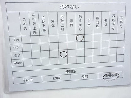 平和屋着物◎六通柄袋帯 優美 金銀糸 逸品 BAAI6893cm