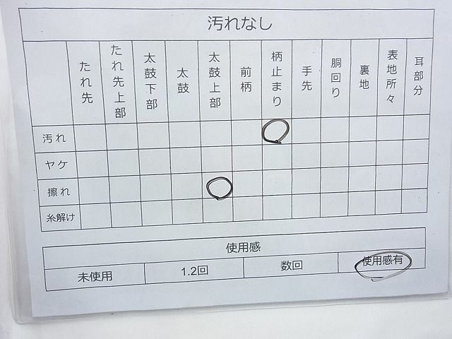 平和屋着物◎六通柄袋帯 優美 金銀糸 逸品 BAAI6893cm