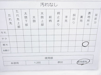 平和屋着物◎六通柄袋帯 唐織 御所車吹き寄せ文 金糸 逸品 BAAI6922cm