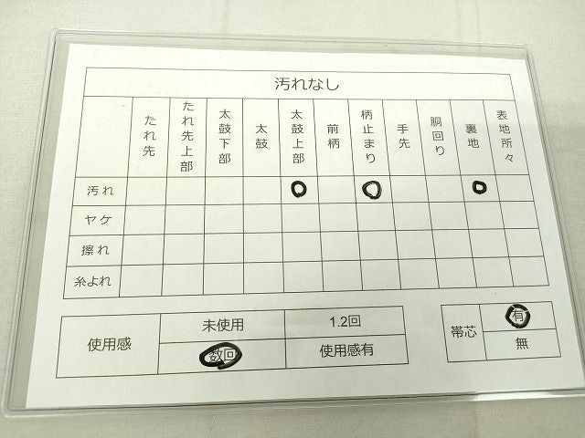 平和屋着物◎六通柄袋帯 鴛鴦花丸文 金糸 逸品 DAAH9008mz