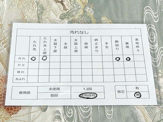平和屋着物◎六通柄袋帯 風景花文 蒔絵箔 金銀糸 逸品 DAAH9014mz