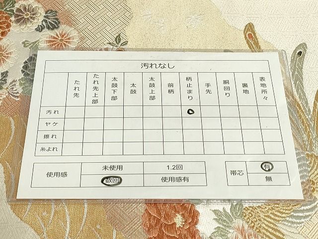 平和屋着物◎六通太鼓柄袋帯 鳳凰花文 金銀糸 逸品 DAAH9039mz
