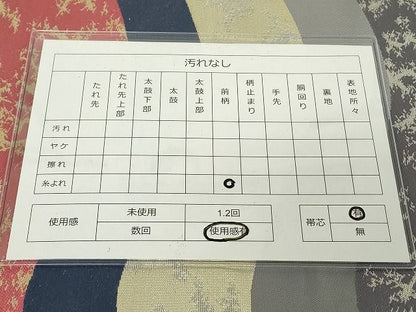 平和屋着物◎六通柄袋帯 横段文 金銀糸 逸品 DAAH9057mz