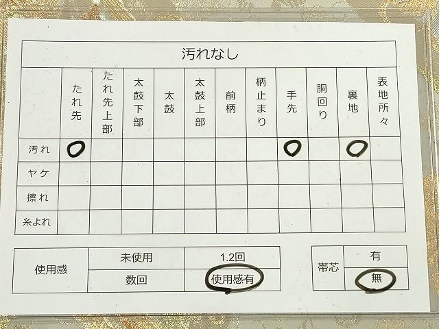 平和屋着物◎六通柄袋帯 向かい鳳凰花文 金銀糸 逸品 DAAG7811rt