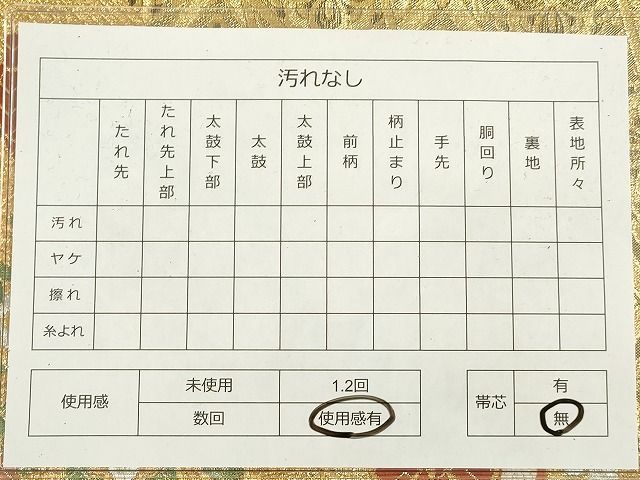 平和屋着物◎佐賀錦 六通柄袋帯 唐織 檜扇花文 金糸 逸品 DAAG7827rt