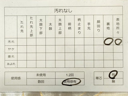 平和屋着物◎六通柄袋帯 道長舞蝶文 銀糸 逸品 DAAG7841rt