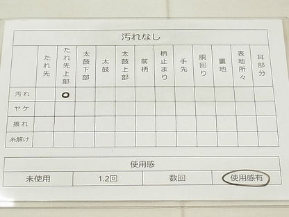 平和屋着物◎佐賀錦 全通柄袋帯 菱吉祥文 金糸 逸品 BAAI5643qt