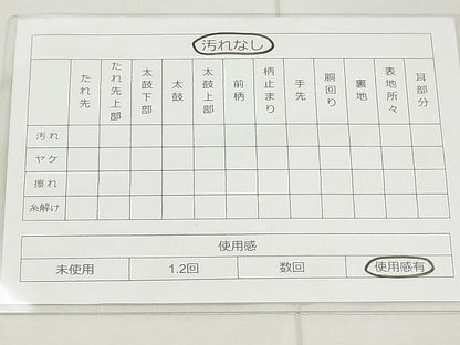 平和屋着物◎太鼓柄袋帯 吉祥文 金彩 逸品 BAAI5656qt