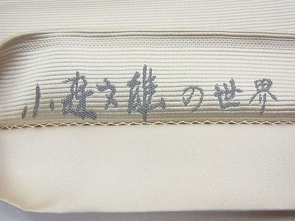 平和屋着物◎小森文雄の世界 太鼓柄袋帯 心 逸品 BAAI5641qt