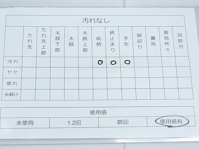 平和屋着物◎六通柄袋帯 遠山瑞翔文様 金銀糸 逸品 BAAI5675qt