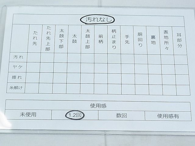 平和屋着物◎佐賀錦 六通柄袋帯 扇面流し 金糸 逸品 BAAI5662qt