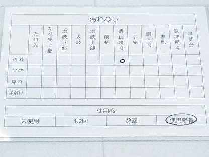 平和屋着物◎六通柄袋帯 霞文 引箔 逸品 BAAI5668qt