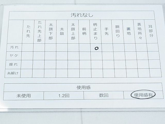 平和屋着物◎六通柄袋帯 霞文 引箔 逸品 BAAI5668qt