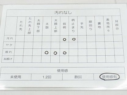 平和屋着物◎六通柄袋帯 唐織 華車扇面華文 金銀糸 逸品 BAAI5742qt
