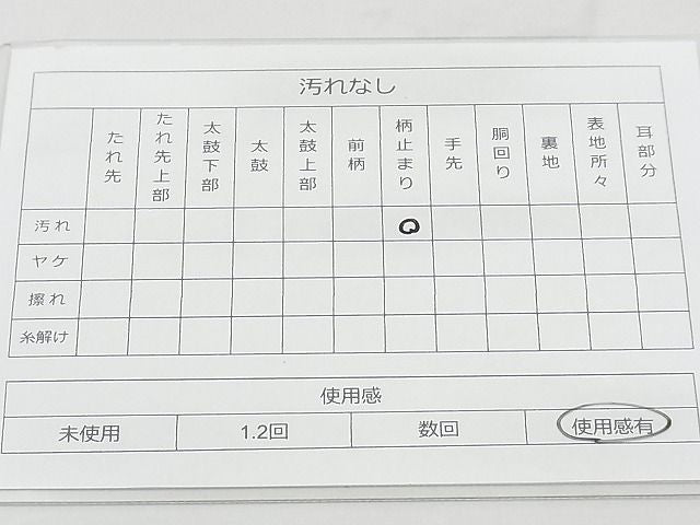 平和屋着物◎六通柄袋帯 唐織 熨斗地紙花文 金糸 逸品 BAAI5768qt