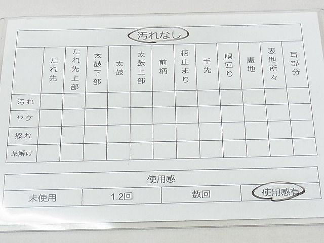 平和屋着物◎六通柄袋帯 飾花文様 金銀糸 逸品 BAAI5795qt