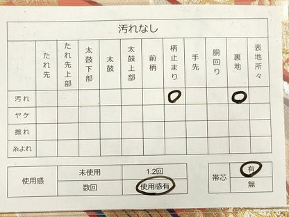平和屋着物◎六通柄袋帯 結び熨斗花丸文 金銀糸 逸品 DAAG7833rt