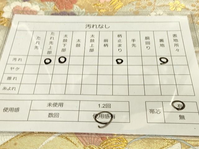 平和屋着物◎六通柄袋帯 唐織 地紙舞蝶花文 金銀糸 逸品 DAAG4800fe