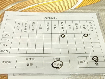 平和屋着物◎六通柄袋帯 流水文 金銀糸 逸品 DAAG4828fe