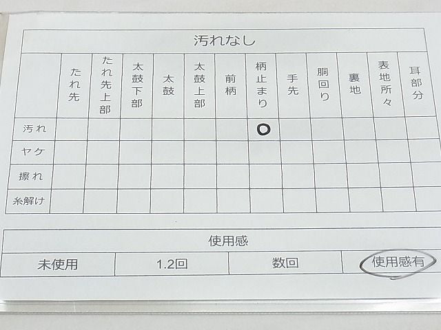 平和屋着物◎六通柄袋帯 絢爛錦 名物裂 金糸 逸品 BAAJ0426qt