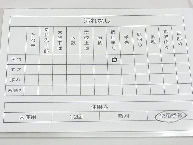 平和屋着物◎六通柄袋帯 光悦錦 銀糸 逸品 BAAJ0429qt