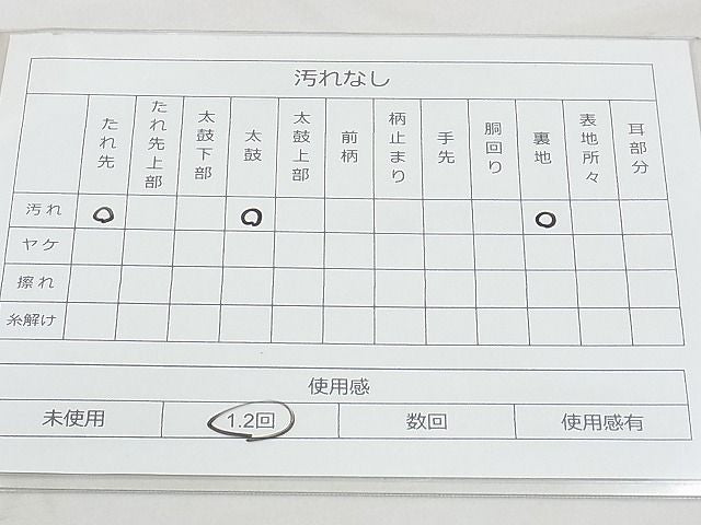 平和屋着物◎西陣 六通柄袋帯 唐織 地紙秋草文 金銀糸 逸品 BAAJ0441qt
