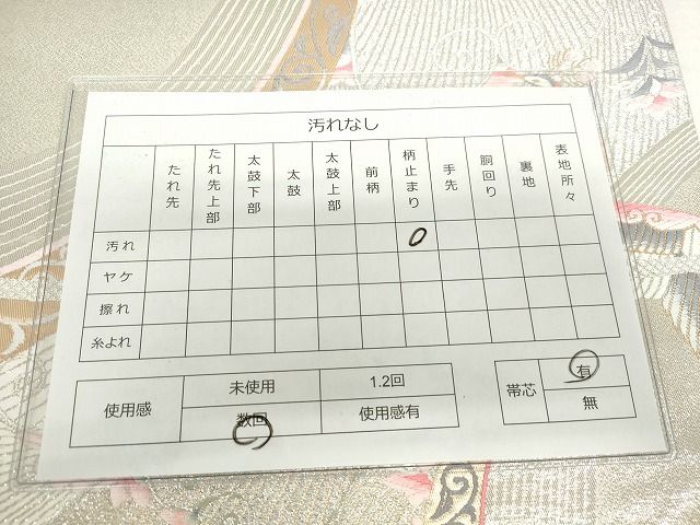 平和屋着物◎六通柄袋帯 唐織 流水取孔雀文 銀糸 逸品 DAAG9596op