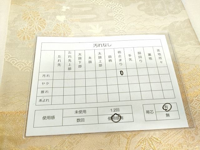 平和屋着物◎六通柄袋帯 屏風飛鶴花文 金糸 逸品 DAAG9684op