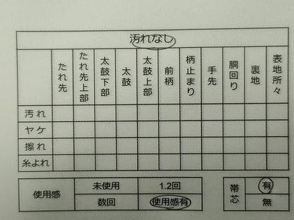 平和屋着物◎全通柄袋帯 草花文 金糸 逸品 CAAE7411in