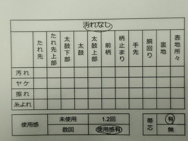平和屋着物◎全通柄袋帯 草花文 金糸 逸品 CAAE7411in