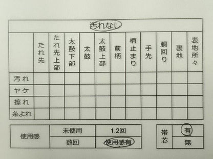 平和屋着物◎六通柄袋帯 流水文 金糸 逸品 CAAE7410in