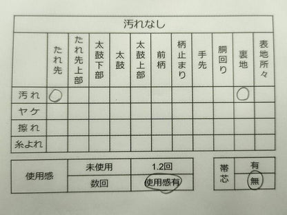 平和屋着物◎六通柄袋帯 地紙草花文 金糸 逸品 CAAE7370in