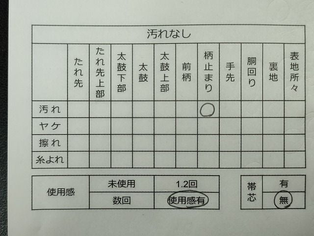 平和屋着物◎佐賀錦 六通柄袋帯 吉祥文 銀糸 逸品 CAAE7443in