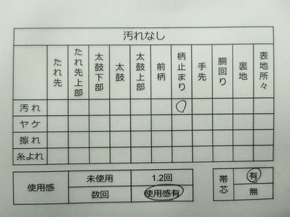 平和屋着物◎六通柄袋帯 霞文 銀糸 逸品 CAAE7418in