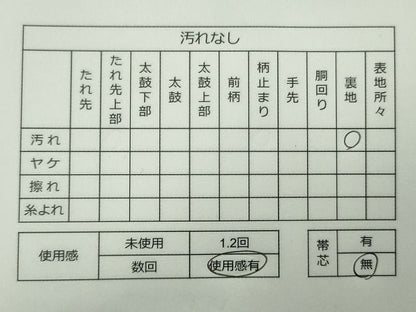 平和屋着物◎六通柄袋帯 草花文 金銀糸 逸品 CAAE7477in