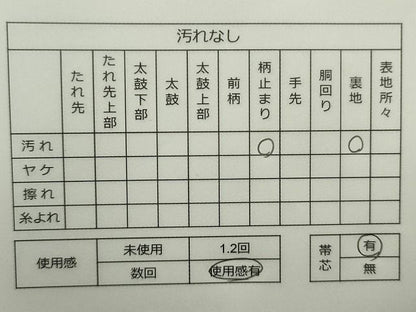 平和屋着物◎六通柄袋帯 格天井文様 金糸 やまと誂製 逸品 CAAE7416in