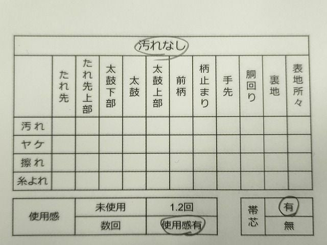 平和屋着物◎六通柄袋帯 御所車草花文 金糸 逸品 CAAE7485in